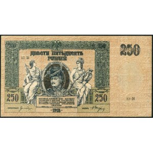 Russia, Rostov-on-Don, 250 rubles 1918