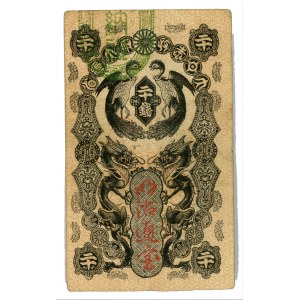 Japan 20 Sen 1872 (ND)