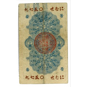 Japan 20 Sen 1872 (ND)