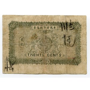 China Dong Long Fang Qin Li Bank 20 Cents 1914