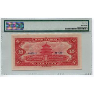 China Bank of China 10 Yuan 1941 PMG 64