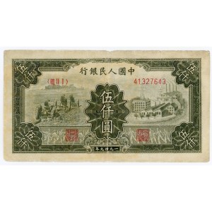 China Peoples Bank of China 5000 Yuan 1949