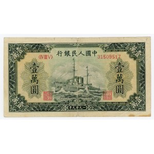 China Peoples Bank of China 10000 Yuan 1949