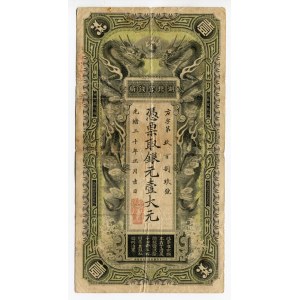 China Hupeh Government Cash Bank 1 Yuan 1904