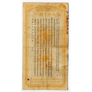 China Hupeh Government Cash Bank 1 Yuan 1904
