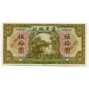 China Frontier Bank 50 Yuan 1925 Specimen
