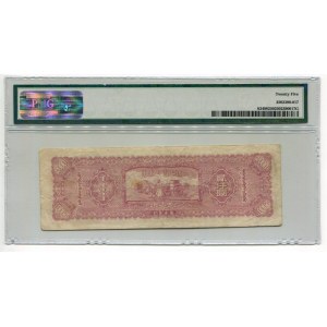 China Inner Mongolia Peoploes Bank 2000 Yuan 1948 PMG 25