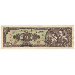 China 1000 Yuan 1948 Tung Pei Bank Of China