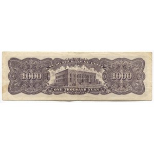 China 1000 Yuan 1948 Tung Pei Bank Of China