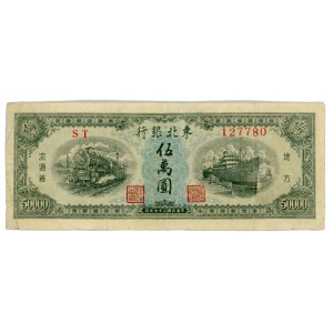 China 50000 Yuan 1948