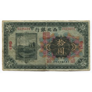 China Kalgan 10 Yuan 1925 Bank of Northwest