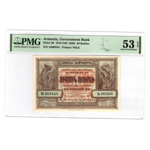 Armenia 50 Roubles 1920 (1919) PMG 53 EPQ