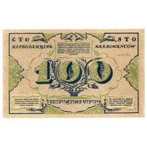 Ukraine 100 Karbovantsiv 1917