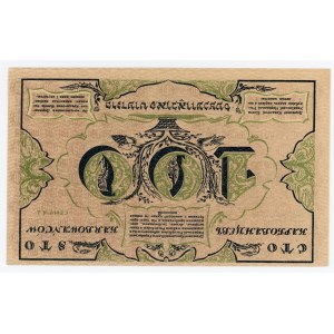 Ukraine 100 Karbovantsiv 1917 Missrpint