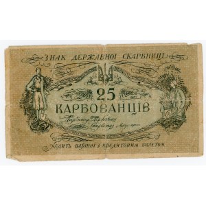 Ukraine 25 Karbovantsiv 1918 (ND)