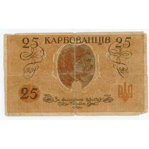 Ukraine 25 Karbovantsiv 1918 (ND)