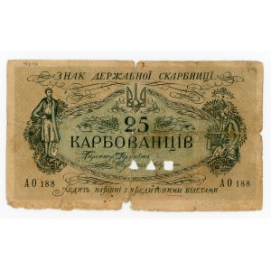 Ukraine 25 Karbovantsiv 1918 (ND) Cancelled