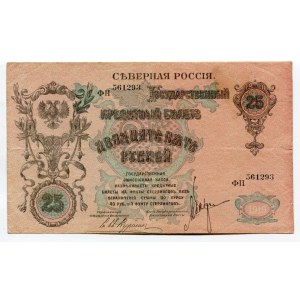 Russia - North 25 Roubles 1919