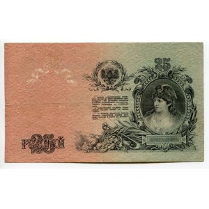 Russia - North 25 Roubles 1919