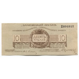 Russia - Northwest 10 Roubles 1919