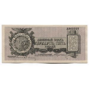 Russia - Northwest 25 Roubles 1919