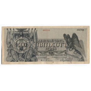 Russia - Northwest 500 Roubles 1919