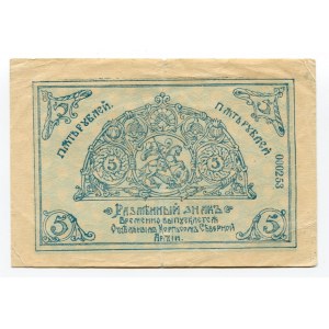 Russia - Northwest 5 Roubles 1919