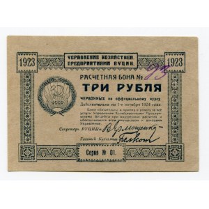 Russia - Ukraine VUCIK 3 Roubles 1923