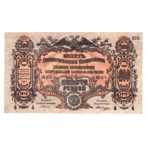 Russia - South High Command of the Armed Forces 200 Roubles 1919