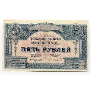 Russia - South 5 Roubles 1920 Face