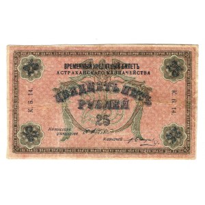 Russia - South Astrahan 25 Roubles 1918
