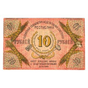 Russia - North Caucasus 10 Roubles 1918