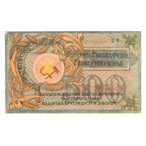 Russia - North Caucasus 500 Roubles 1918