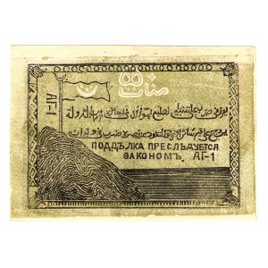 Russia - North Caucasus Emirate 50 Roubles 1919