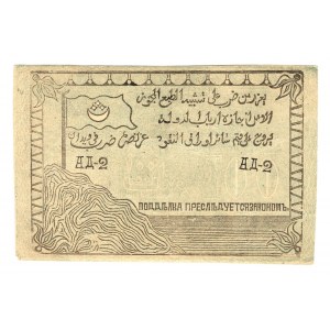 Russia - North Caucasus Emirate 100 Roubles 1919