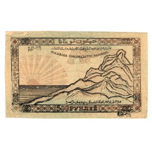 Russia - North Caucasus Emirate 500 Roubles 1919
