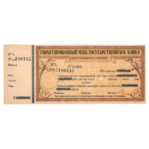 Russia - North Caucasus Ekaterinodar Cheque 100 Roubles 1918