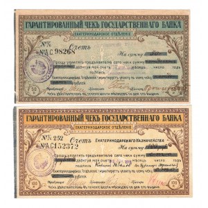 Russia - North Caucasus Ekaterinodar Cheque 50-100 Roubles 1918