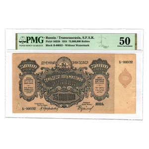 Russia - Transcaucasia 75 Million Roubles 1924 PMG 50
