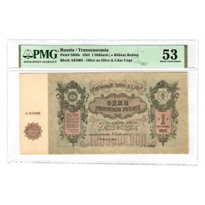 Russia - Transcaucasia 1 Milliard Roubles 1924 PMG 53