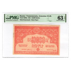 Russia - Transcaucasia Armenia 10000 Roubles 1921 PMG 63 EPQ
