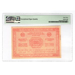 Russia - Transcaucasia Armenia 10000 Roubles 1921 PMG 63 EPQ