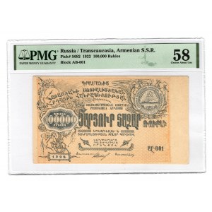 Russia - Transcaucasia Armenia 100000 Roubles 1922 PMG 58