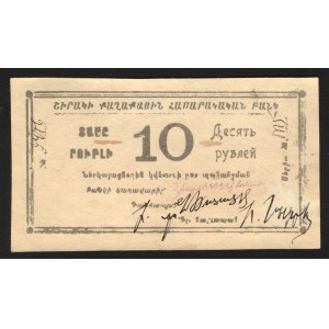 Russia - Transcaucasia Armenia Shirak 10 Roubles 1920 Rare