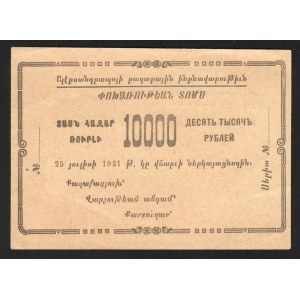 Russia - Transcaucasia Armenia Shirak 10000 Roubles 1920 Rare