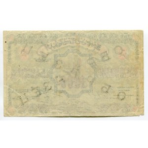 Russia - Transcaucasia Azerbaijan 1000 Roubles 1920 Specimen