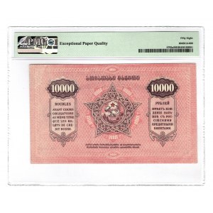 Russia - Transcaucasia Georgia 10000 Roubles 1922 PMG 58 EPQ