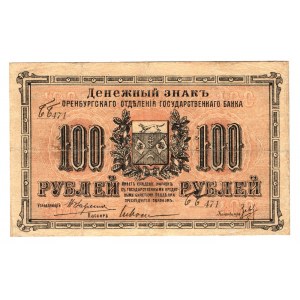 Russia - Urals Orenburg Government Bank 100 Roubles 1917