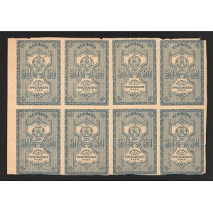 Russia - Central Asia Turkestan 8 x 50 Kopeks 1918 Uncutted Sheet of Notes