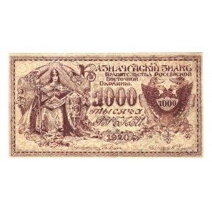 Russia - East Siberia Chita 1000 Roubles 1920 Trial Issue
